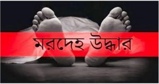 মরদেহ উদ্ধার.jpg